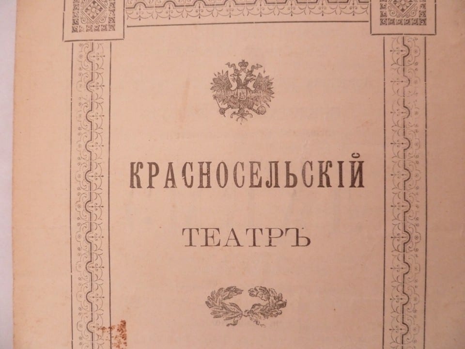 Programme Théatre Russe  1914 Russie Blason ORIGINAL papier — photo 2