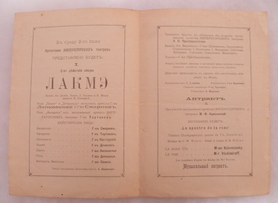 Programme Théatre Russe  1914 Russie Blason ORIGINAL papier — photo 3