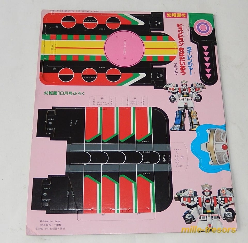 POWER RANGERS printed in JAPAN 1993 : Découpage carton / Planche à découper Zord — foto 3
