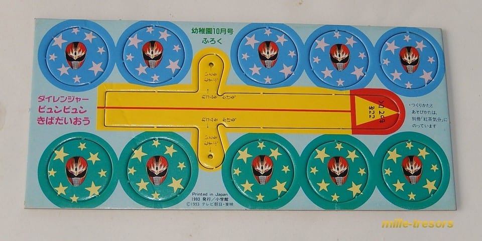 POWER RANGERS printed in JAPAN 1993 : Découpage carton / Planche à découper Zord — foto 8