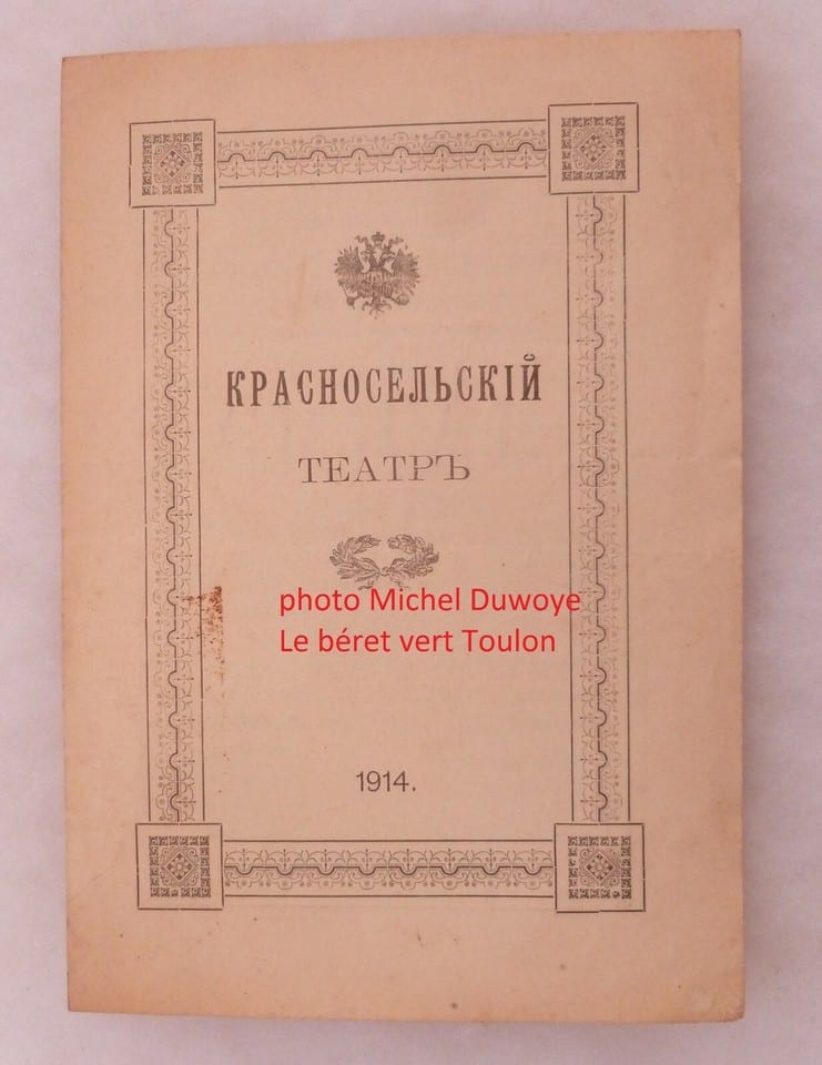 Programme Théatre Russe  1914 Russie Blason ORIGINAL papier
