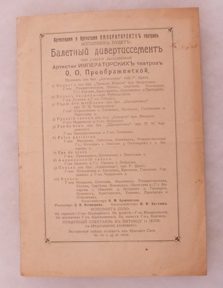 Programme Théatre Russe  1914 Russie Blason ORIGINAL papier — photo 4