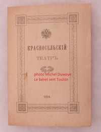 Programme Théatre Russe  1914 Russie Blason ORIGINAL papier
